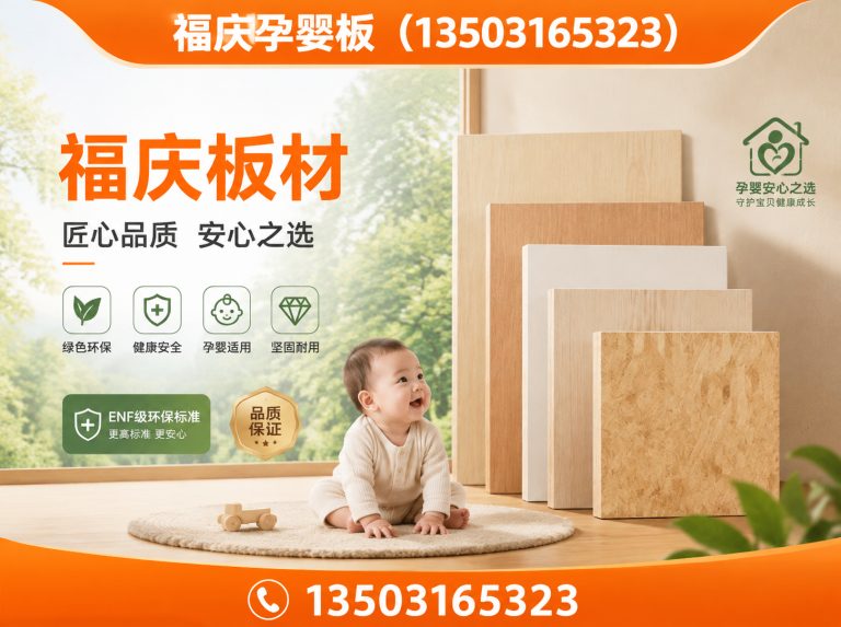 文安县环保板材展示图