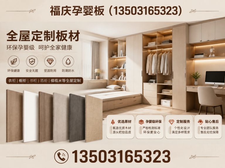 文安县京津冀板材经销商展示图